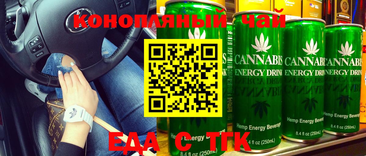 Качканар  Печенье с ТГК марихуана  Вход с VPN 