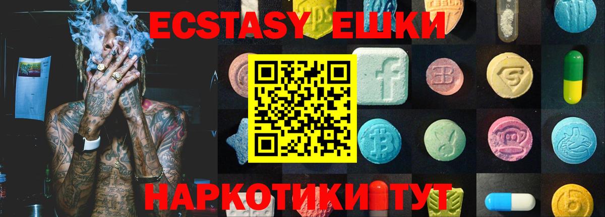 Ecstasy VHQ Качканар