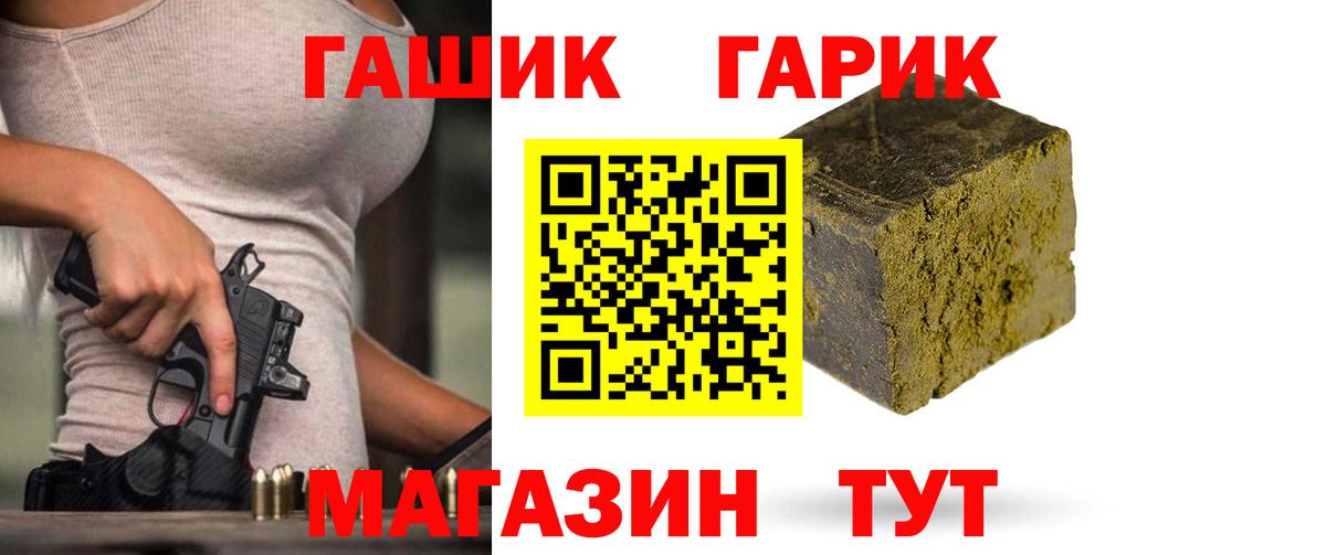 ГАШ убойный Качканар