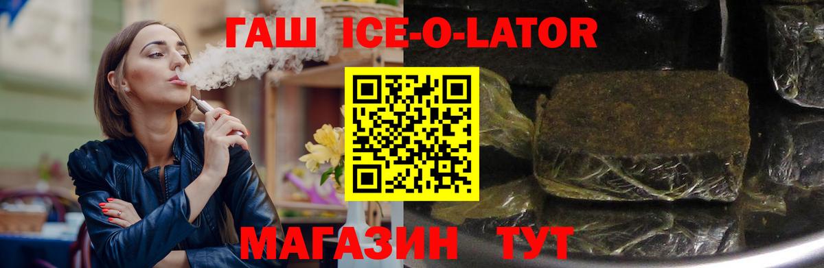 ГАШ  Вход с VPN  Качканар  Гашиш Изолятор 