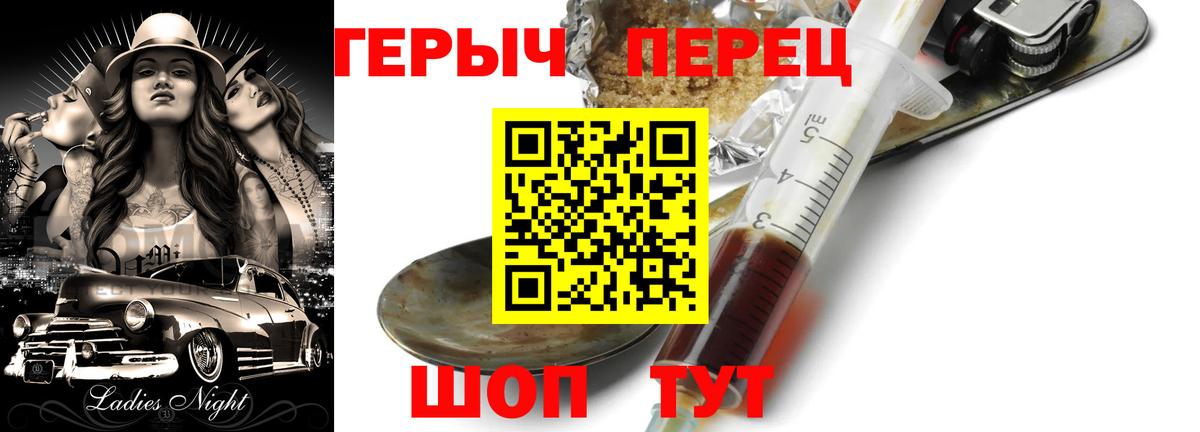 ГЕРОИН гречка  Вход с VPN  Героин  Качканар 