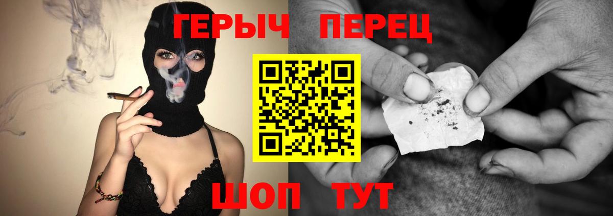 Героин VHQ Качканар