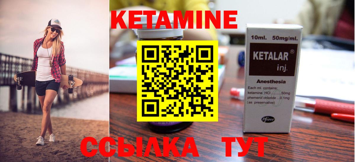 Кетамин VHQ  Кетамин VHQ  Вход с VPN  Качканар 