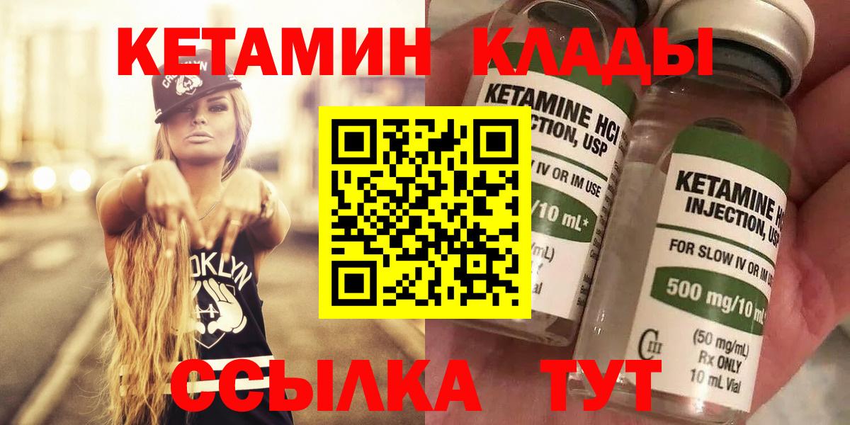 Кетамин ketamine Качканар