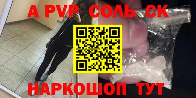 ALPHA-PVP Изобильный