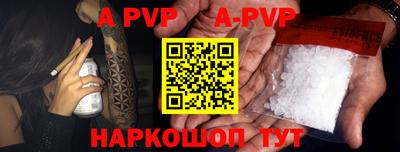 ALPHA-PVP Изобильный