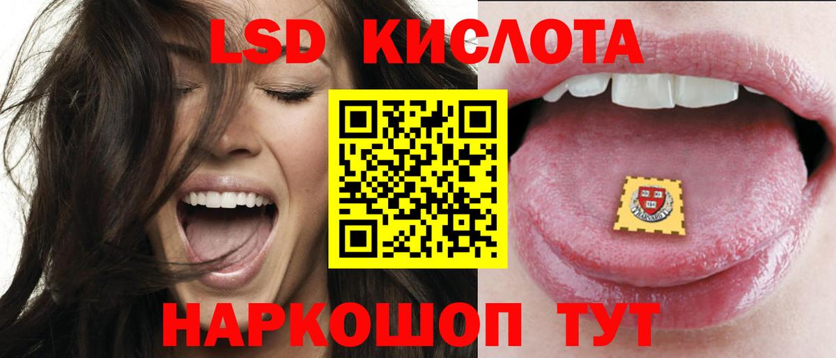ЛСД экстази кислота Качканар