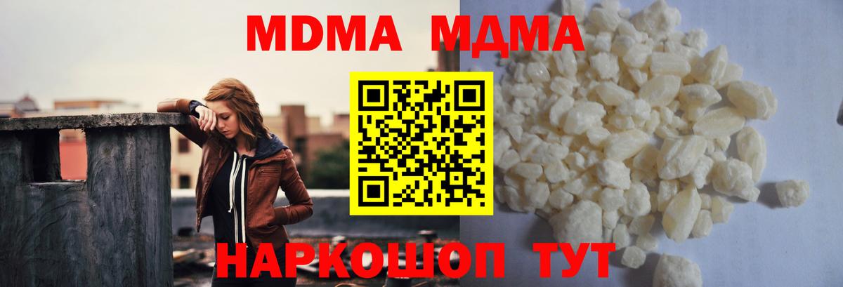 MDMA VHQ  МДМА кристаллы  Вход с VPN  Качканар 