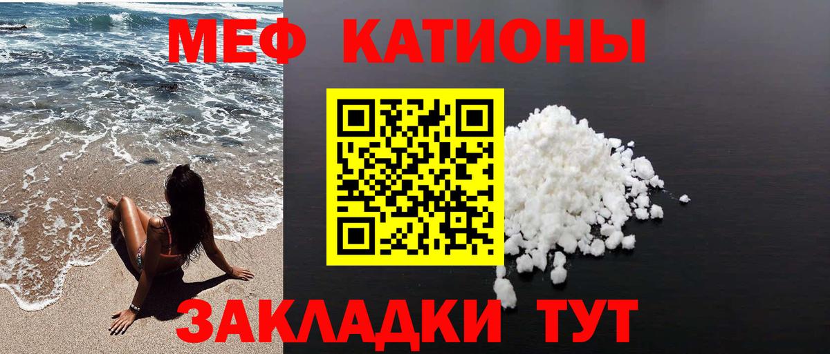 МЕФ Качканар