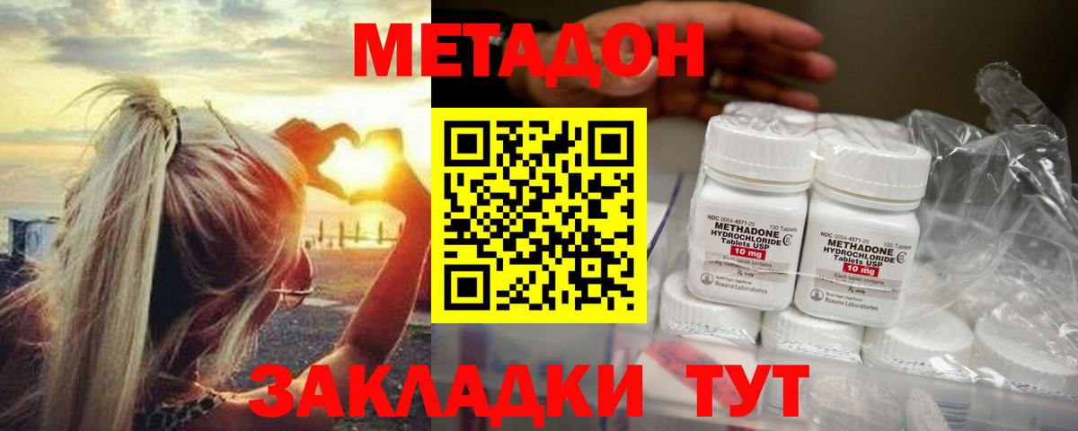 Качканар  Метадон methadone  Вход с VPN 