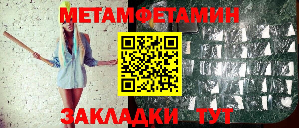 МЕТАМФЕТАМИН кристалл Качканар