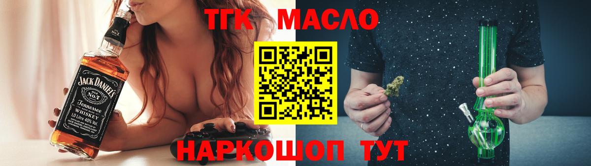 Дистиллят ТГК концентрат Качканар