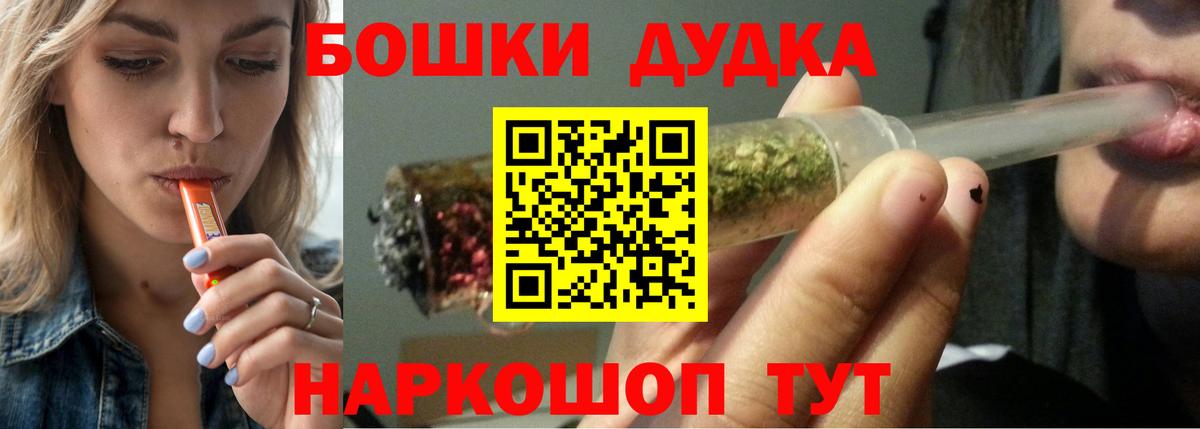 МАРИХУАНА индика  Канабис THC 21%  Качканар  Вход с VPN  МАРИХУАНА тримм 